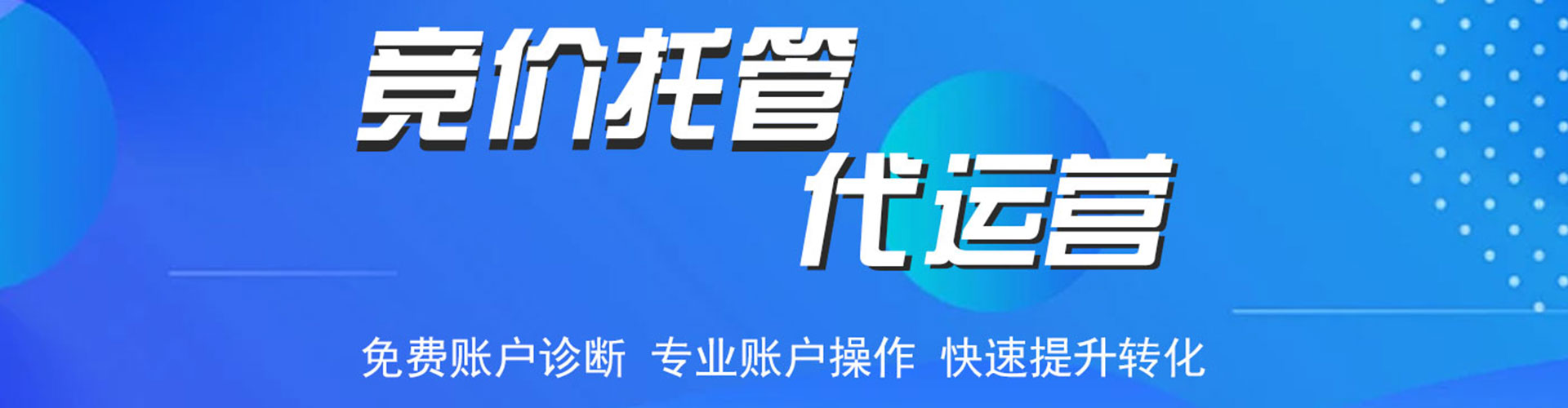 通海百度推广优化