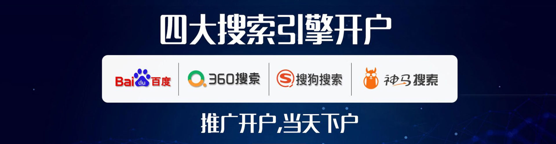 通海百度推广运营